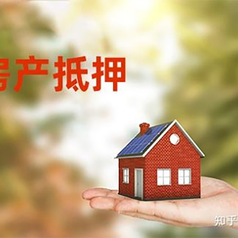 龙湖镇重庆房产二次抵押贷款怎么办理