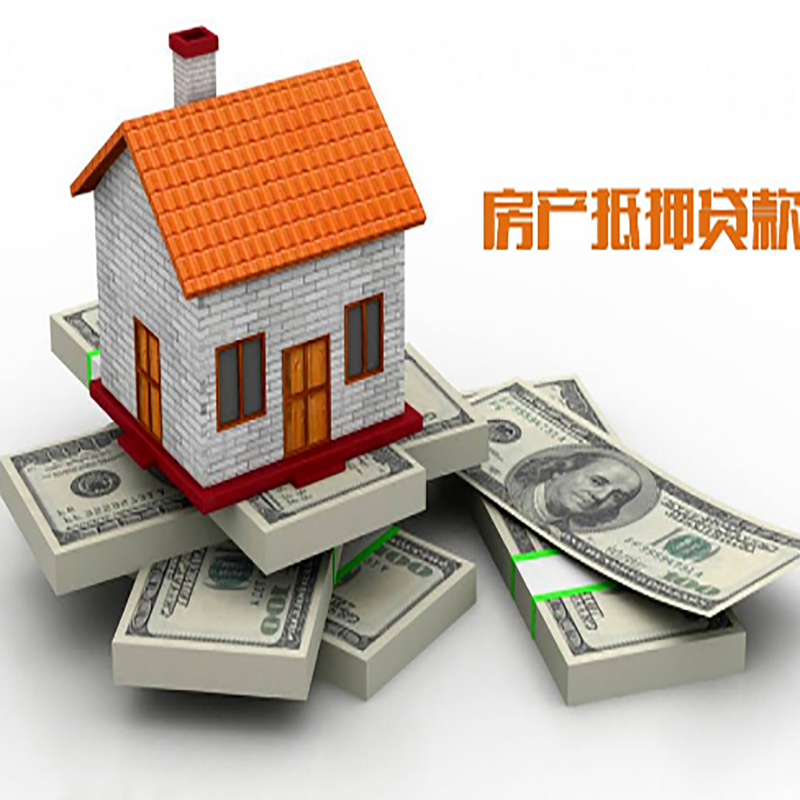 龙湖镇重庆房屋抵押贷款的申请条件及申请材料