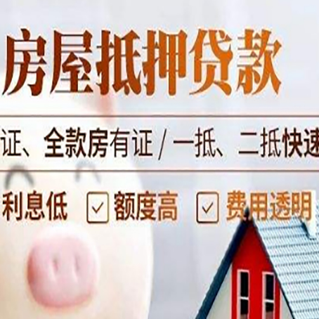 龙湖镇房子抵押贷款利率上涨对市场的影响