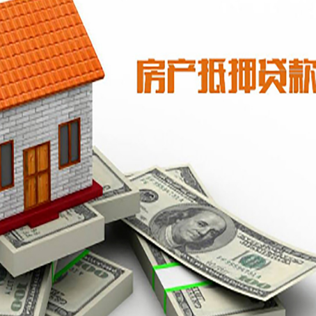 龙湖镇房屋抵押贷款公司服务费一般是多少?