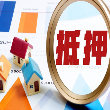 龙湖镇房产抵押贷款有贷款还可以吗